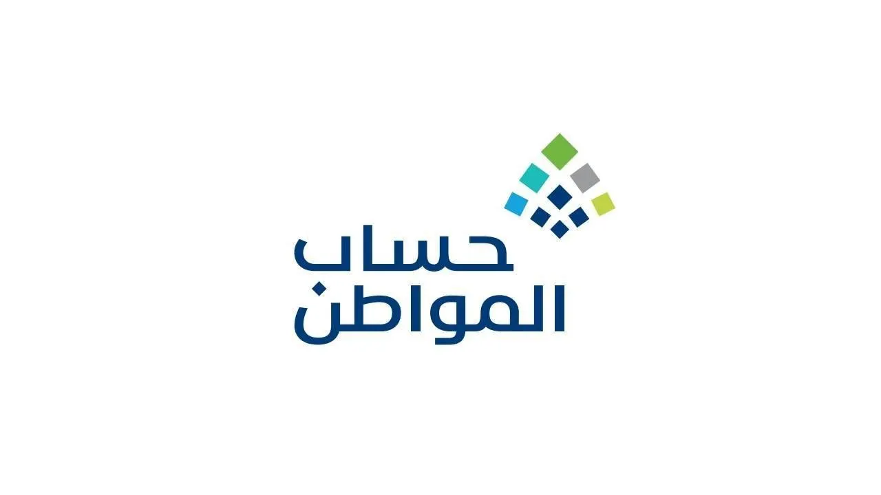 حساب المواطن2.webp - مدونة التقنية العربية