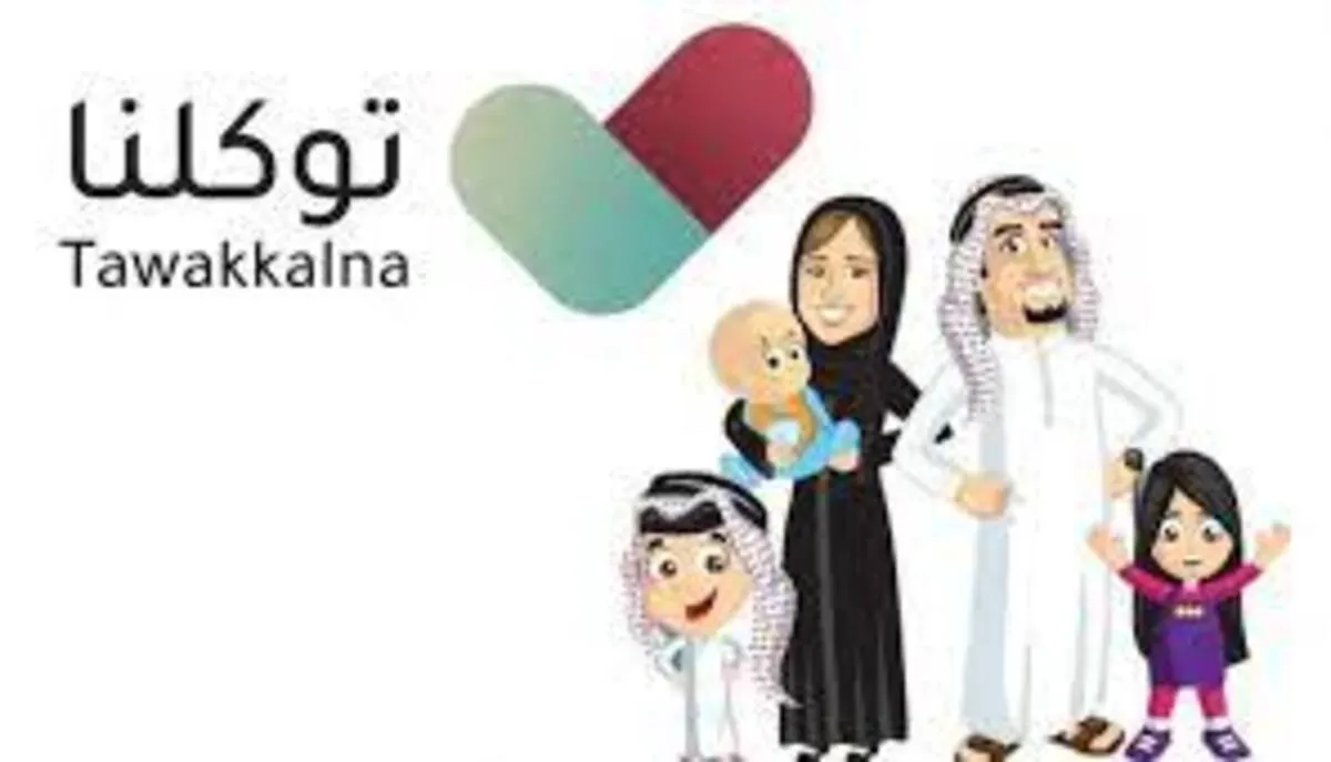 خدمة أفراد الأسرة والمكفولين 1.webp - مدونة التقنية العربية