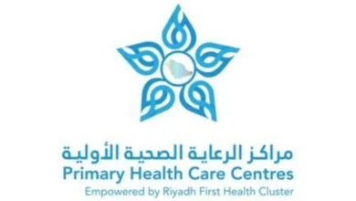 مراكز الرعاية الصحية الأولية 1.webp - مدونة التقنية العربية