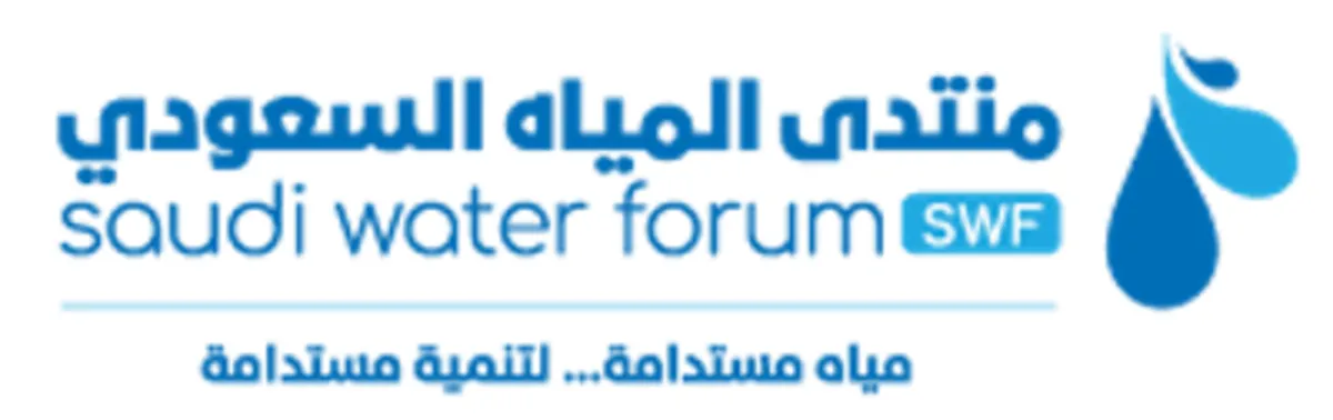 منتدى المياه السعودي 2.webp - مدونة التقنية العربية