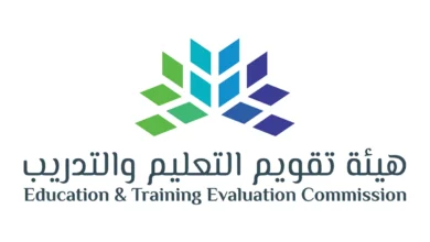 هيئة تقويم التعليم.webp - مدونة التقنية العربية