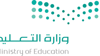 وزارة التعليم 14.webp - مدونة التقنية العربية