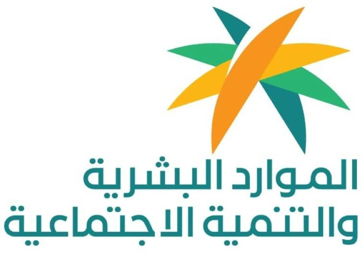 وزارة الموارد البشرية.webp - مدونة التقنية العربية