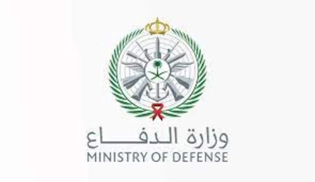 وظائف الخدمات الصحية بوزارة الدفاع 1.webp - مدونة التقنية العربية