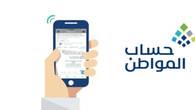 إذا اخذت قرض يتأثر راتب حساب المواطن؟ 4 - مدونة التقنية العربية