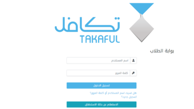 التسجيل في تكافل للطلاب 1446 - مدونة التقنية العربية