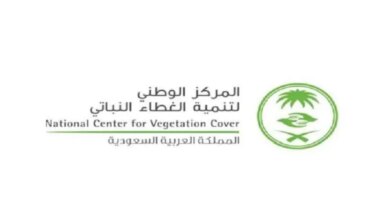 المركز الوطني لتنمية الغطاء النباتي - مدونة التقنية العربية
