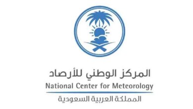 المركز الوطني للأرصاد 3 - مدونة التقنية العربية