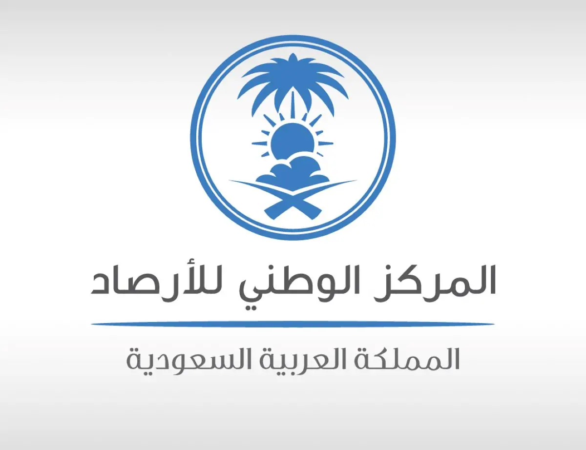 المركز الوطني للارصاد 1 - مدونة التقنية العربية