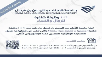 جامعة الإمام 1.webp - مدونة التقنية العربية
