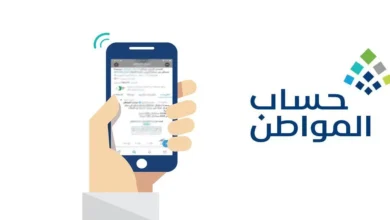 حساب المواطن222.webp - مدونة التقنية العربية