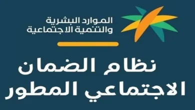 كم معاش الضمان الاجتماعي المطور 1.webp - مدونة التقنية العربية