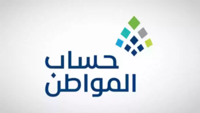 موعد نزول راتب حساب المواطن - مدونة التقنية العربية