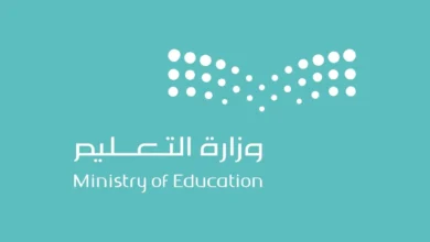 وزارة التعليم 1.webp - مدونة التقنية العربية