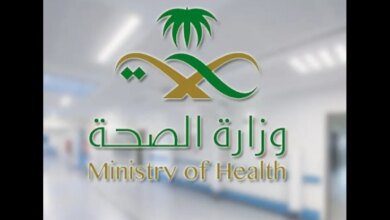 وزارة الصحة 2 - مدونة التقنية العربية
