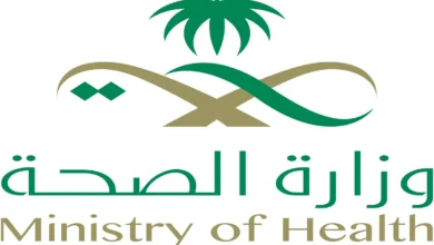 وزارة الصحة.webp - مدونة التقنية العربية
