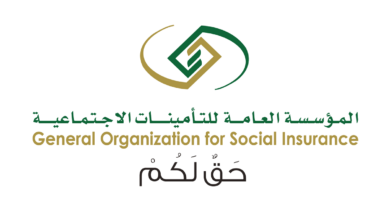 المؤسسة العامة للتأمينات الاجتماعية - مدونة التقنية العربية