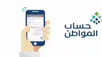 حساب المواطن 7 - مدونة التقنية العربية