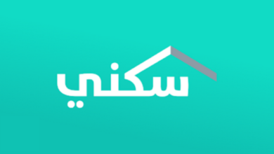 سكني - مدونة التقنية العربية