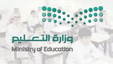 شعار العودة للمدرسة 1445.webp - مدونة التقنية العربية