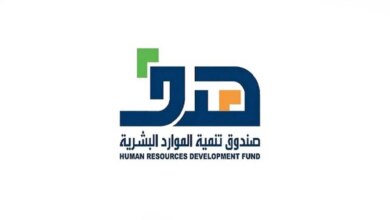 صندوق تنمية الموارد البشرية هدف 1 - مدونة التقنية العربية