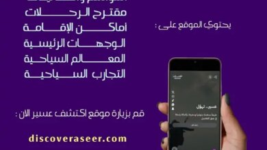 عسير - مدونة التقنية العربية