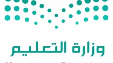 وزارة التعليم 3 1 - مدونة التقنية العربية