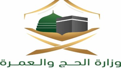 وزارة الحج والعمرة 1 - مدونة التقنية العربية