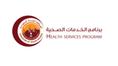 وظائف شاغرة بالخدمات الصحية - مدونة التقنية العربية