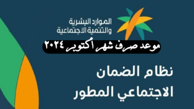 الضمان الإجتماعي المطور 1 - مدونة التقنية العربية