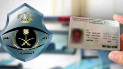 المرور السعودي - مدونة التقنية العربية