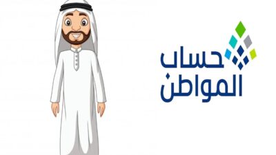 تأخير صرف حساب المواطن2 2 - مدونة التقنية العربية