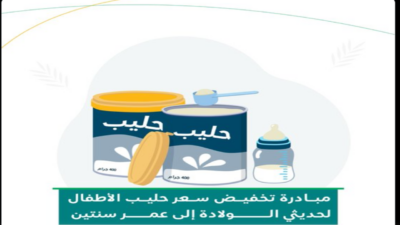 تخفيض اسعار الحليب لمستفيدي الضمان - مدونة التقنية العربية