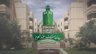 جامعة الملك عبد العزيز - مدونة التقنية العربية