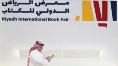 حجز تذاكر معرض الكتاب الرياض 2024 - مدونة التقنية العربية
