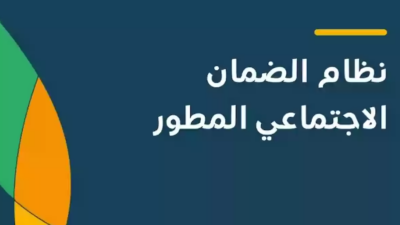صدور نتائج اهلية الضمان - مدونة التقنية العربية