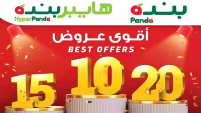 عروض اليوم الوطني بنده - مدونة التقنية العربية