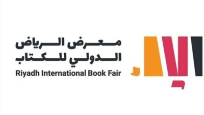 معرض الرياض الدولي للكتاب - مدونة التقنية العربية