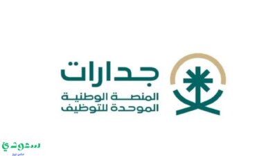 منصة جدارات - مدونة التقنية العربية