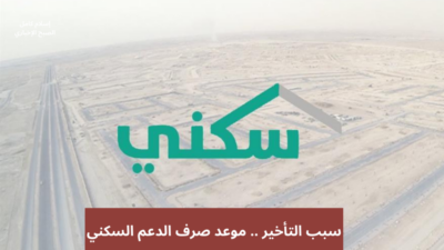 موعد صرف الدعم السكني سبتمبر 2024 1024x608 1 - مدونة التقنية العربية