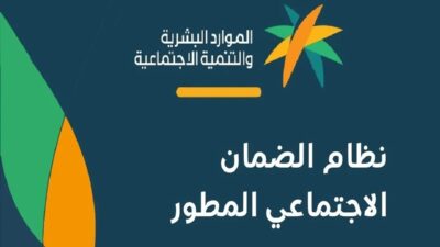 أهلية الضمان الاجتماعي2 1 - مدونة التقنية العربية