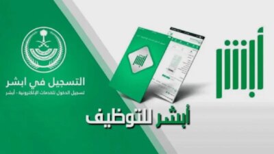 ابشر توظيف نتائج القبول الموحد - مدونة التقنية العربية