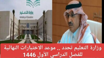 الاختبارات النهائية 1 - مدونة التقنية العربية