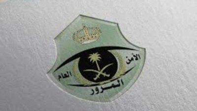 الادارة العامة للمرور 1 - مدونة التقنية العربية