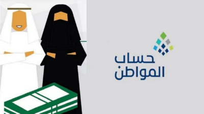 الاستعلام عن أهلية حساب المواطن - مدونة التقنية العربية