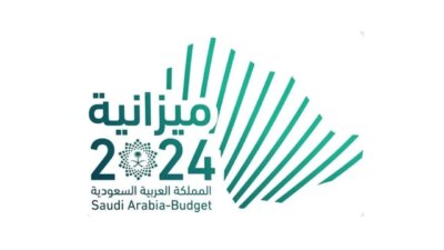 البيان التمهيدي لميزانية العام المالي 2024م 1 - مدونة التقنية العربية
