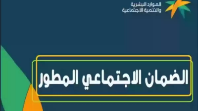 الساعة كم ينزل الضمان الاجتماعي بنك الراجحي - مدونة التقنية العربية