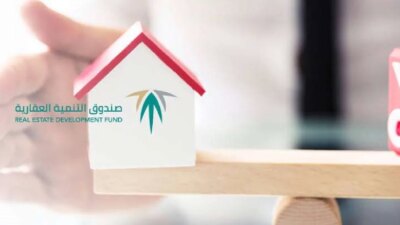 الصندوق العقاري - مدونة التقنية العربية