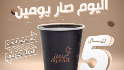القهوة - مدونة التقنية العربية