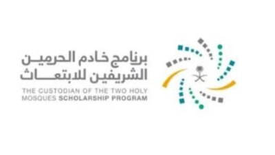 برنامج خادم الحرمين الشريفين للابتعاث - مدونة التقنية العربية